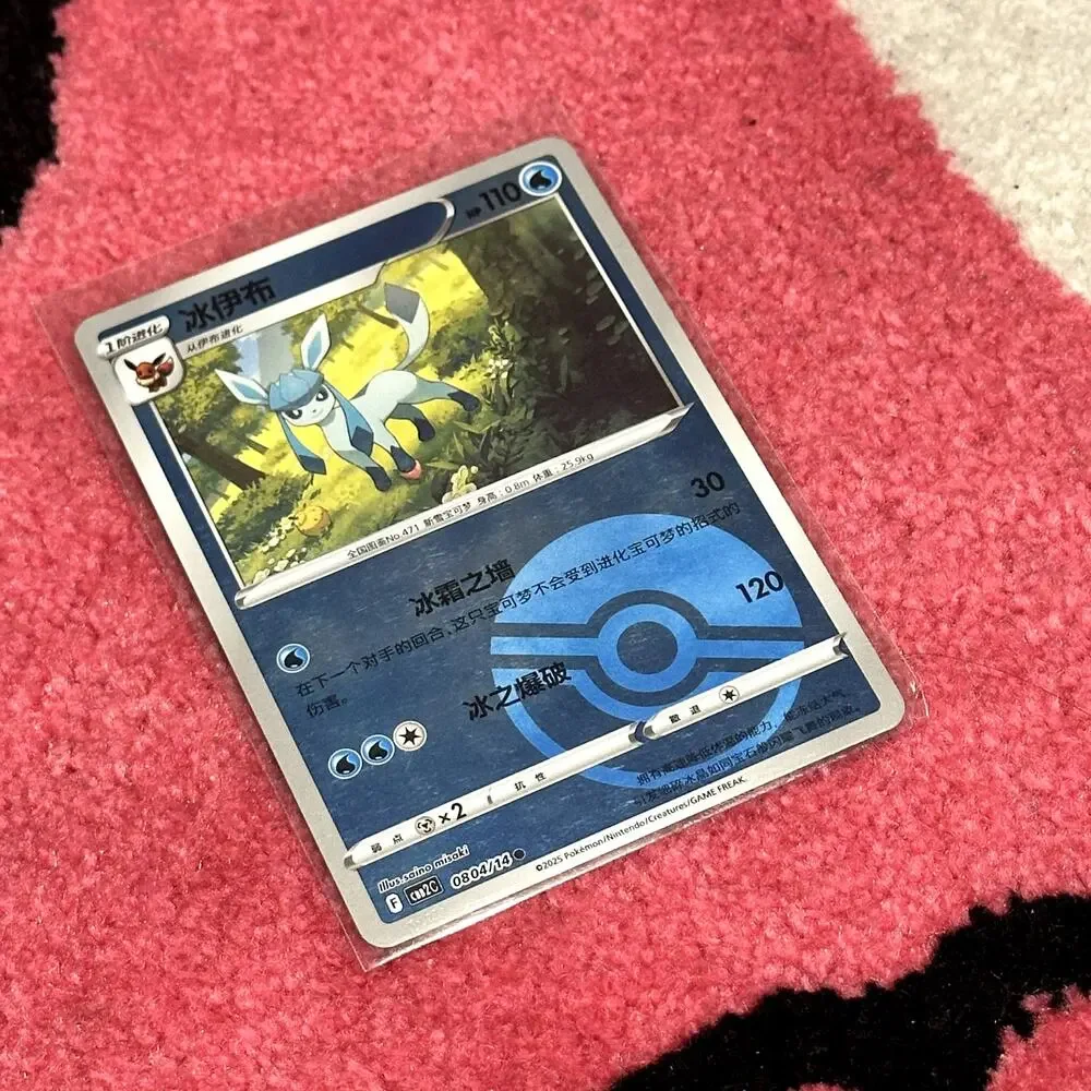 Glaceon Poké Ball #804 – Pokémon Chinese Gem Pack Vol. 2 – As Pictured